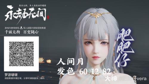 永劫无间捏脸数据全解析：怎么捏出理想角色