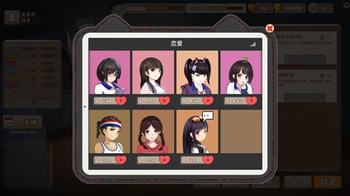游戏里的恋爱攻略：如何攻略不同性格的女生