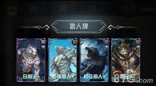 狼人对决卡组套路全解析：主流流派与构筑详解