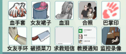 汉字爆梗大王消失的女友关卡解析：10处细节全攻略