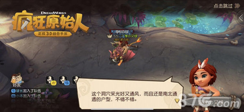 疯狂原始人咆哮洞穴隐藏BOSS打法与触发条件全解析