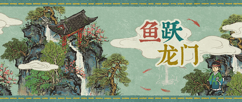江南百景图鱼跃龙门获取攻略与故事详解