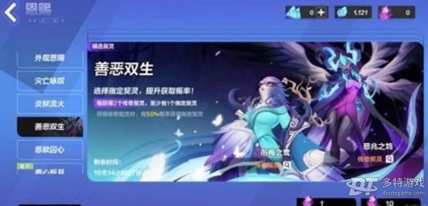 火炬之光无限契灵抽卡指南：单抽还是十连抽？
