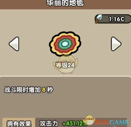 次神光之觉醒藏品最佳搭配全解析
