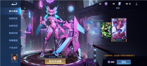 王者荣耀星传说皮肤购买指南：原皮是必须的