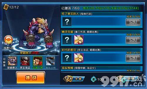 深入探索《乱斗之王》幻境挑战：解锁奇妙副本玩法与属性提升策略