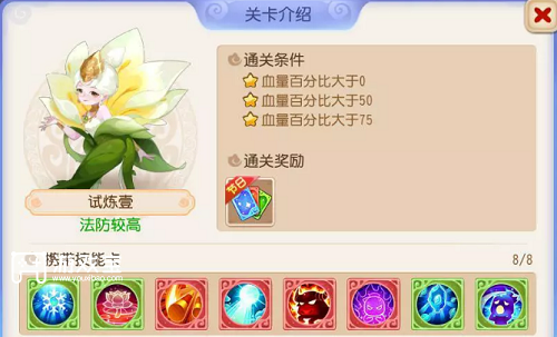 梦幻西游手游涿月绮旅第三章通关指南：全关卡打法详解