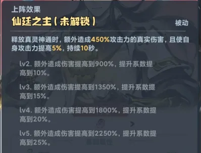 版本T0真灵强度排行一览
