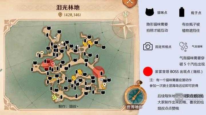 森之国度猫咪瓶子全收集指南