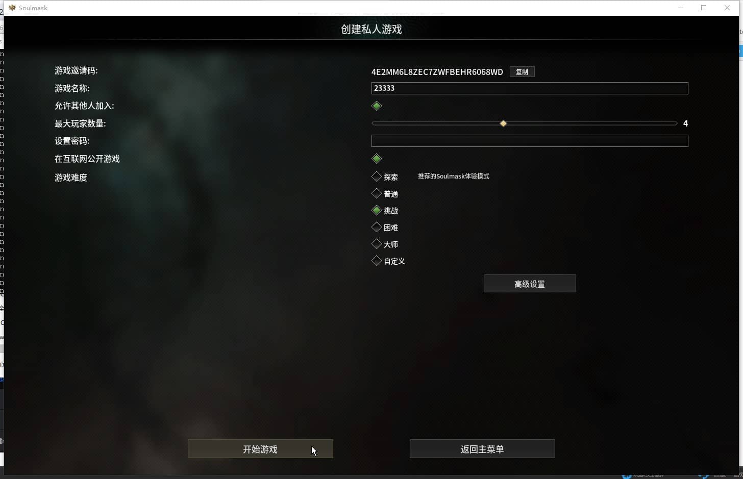 灵魂面甲安装与联机教程