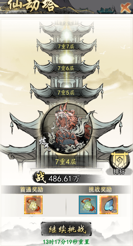 热血武林仙劫塔玩法全解析：挑战与奖励攻略