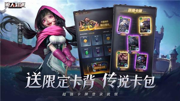 狼人对决天梯模式段位规则全解析