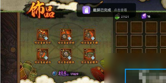 火影忍者手游饰品强化全攻略