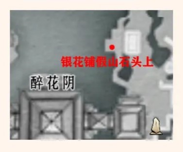 燕云十六声掌中宝收集全攻略