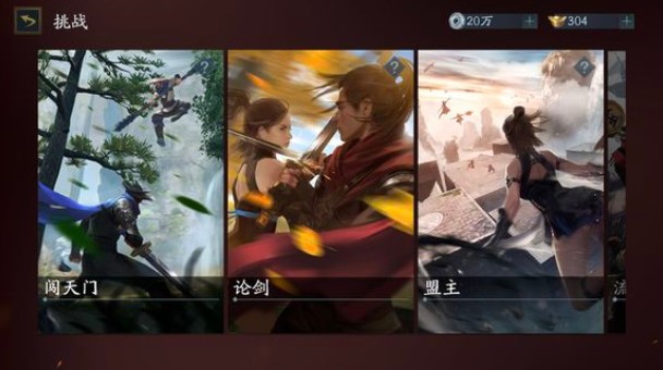 流星蝴蝶剑手游新手入门指南：从零开始的详细攻略
