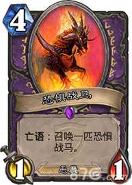 炉石传说新卡＂亵渎＂深度解析：强力克制快攻，重塑术士对抗策略