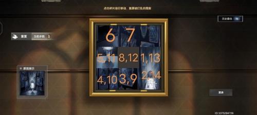 深空之眼拾梦绘卷拼图拼法全解析