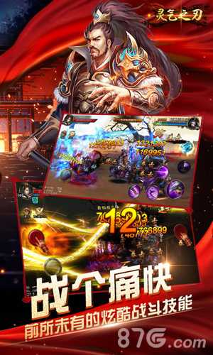 灵气之刃：乱世豪情，礼包攻略——领取福利，激活码获取全解析
