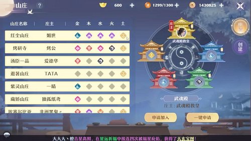 梦幻新诛仙家园系统玩法详解：打造个性化休闲空间