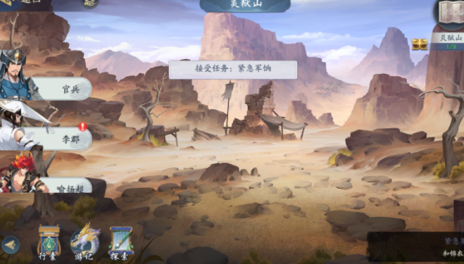 武林闲侠炎狱山通关攻略:轻松过山头