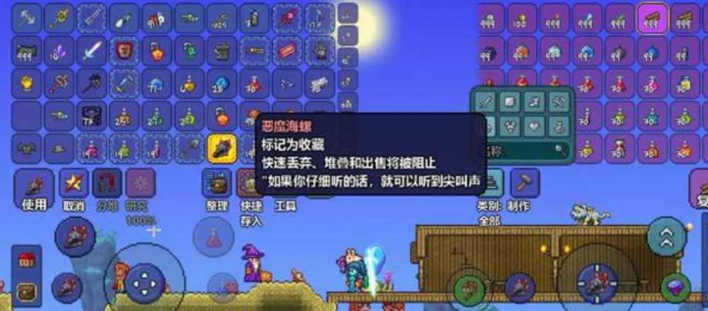 泰拉瑞亚恶魔海螺的合成方法与用途详解