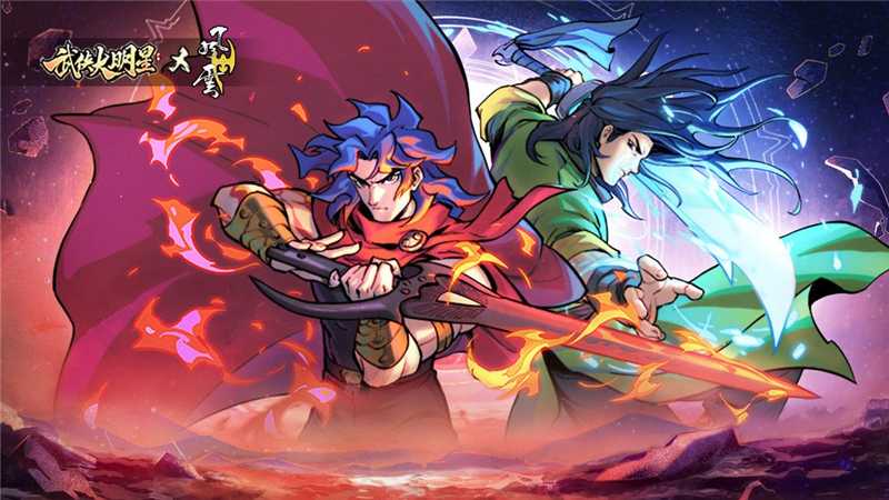 武侠大明星升星全攻略：突破六重境界，解锁英雄巅峰