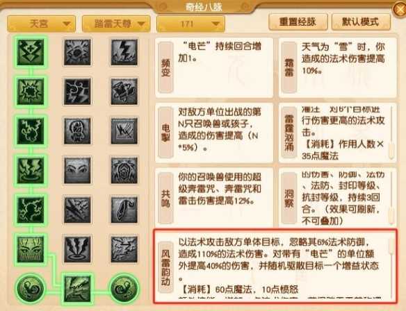 梦幻西游天宫大改：经脉与师门技能核心调整解析