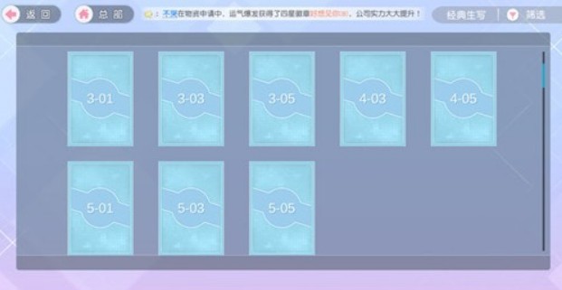 樱桃湾之夏关卡闪耀获取全攻略
