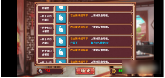 皇后成长计划2：智力提升全攻略——工作、课程与道具三管齐下