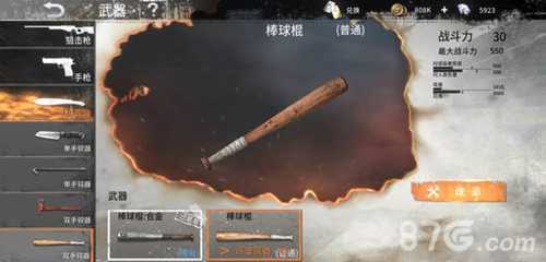 武器属性及数据图鉴介绍