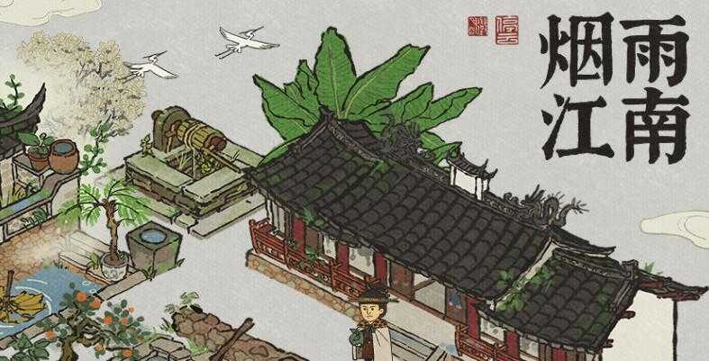 江南百景图歙县双鲤宝箱钥匙位置全攻略