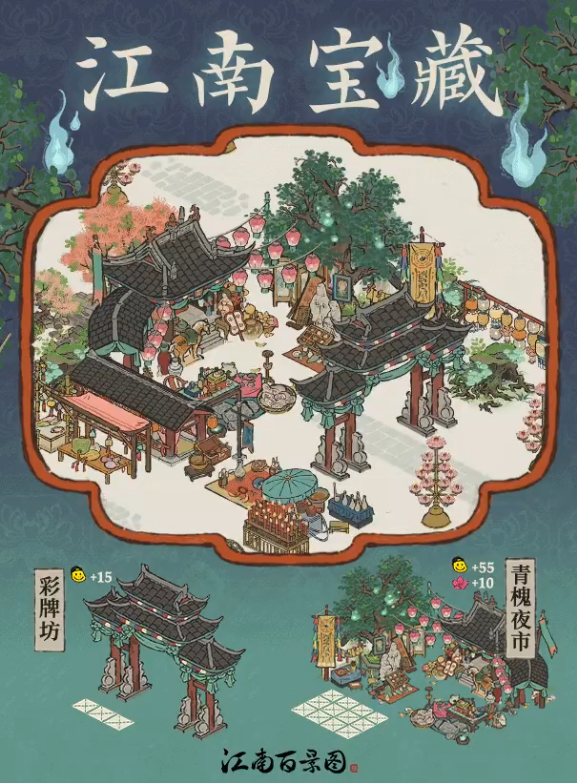江南百景图彩牌坊深度体验：揭秘神秘建筑背后的故事与文化魅力
