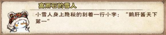 烟雨江湖短扫帚的获取全攻略