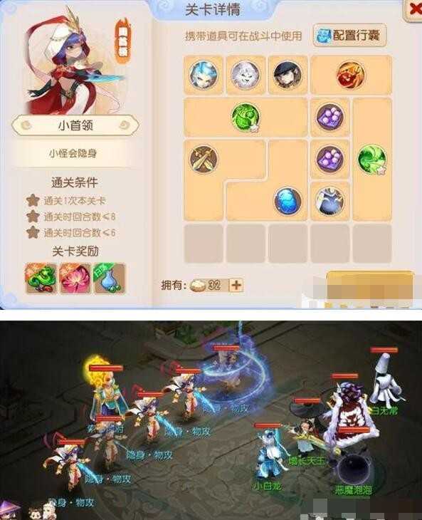 梦幻西游恶魔泡泡大冒险第二章通关攻略与心得分享