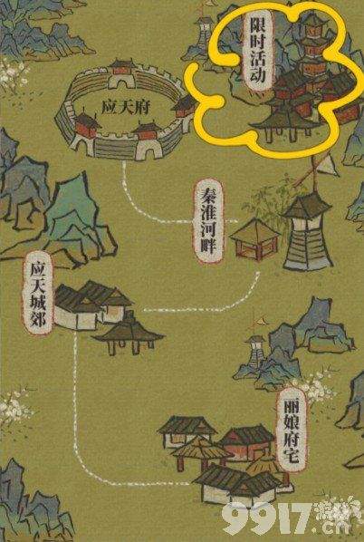 江南百景图应天府限时活动全攻略：宝箱钥匙、隐藏任务与详细玩法解析