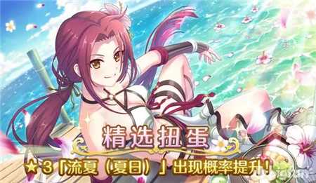 水流夏的抽卡价值分析：公主连结中的人权角色争议