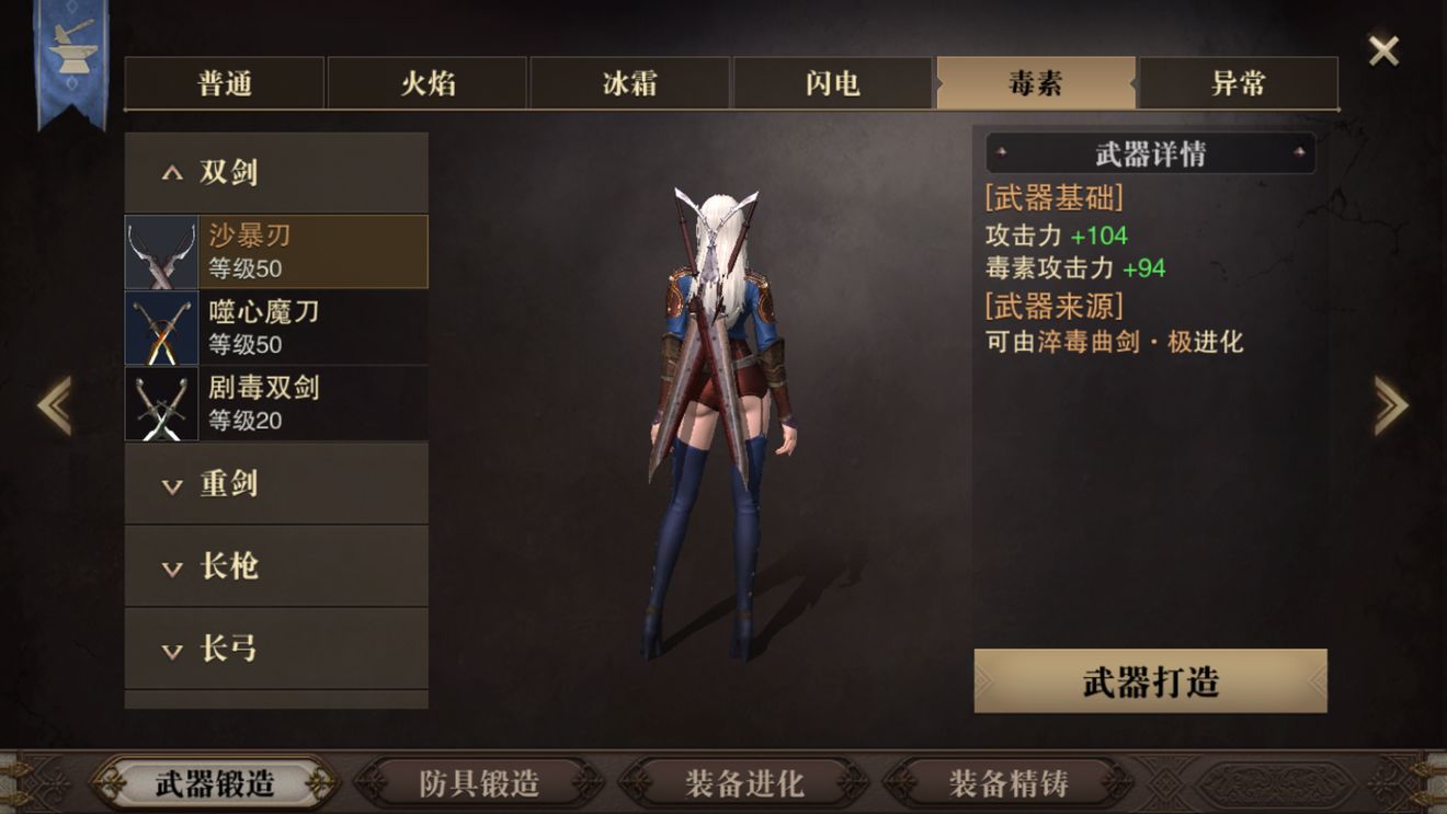 猎魂觉醒50级武器全览：各职业高清武器图鉴