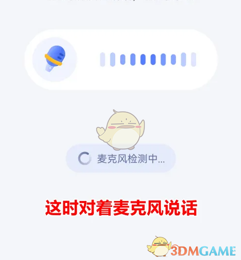 猿编程APP麦克风检测全攻略