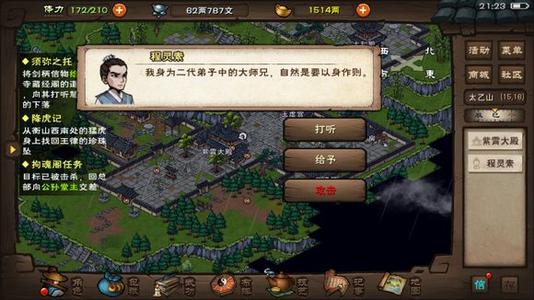 烟雨江湖须弥再现临渊而行任务攻略：关键点与流程详解