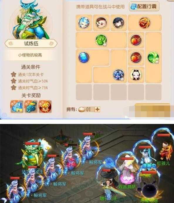 梦幻西游恶魔泡泡大冒险第二章通关攻略与心得分享