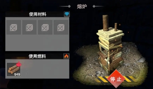 王牌战争制作熔炉全攻略