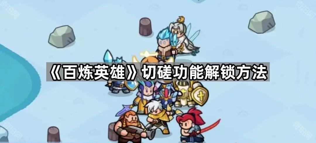 百炼英雄玩家切磋攻略：VIP10解锁，竞技场挑战其他玩家
