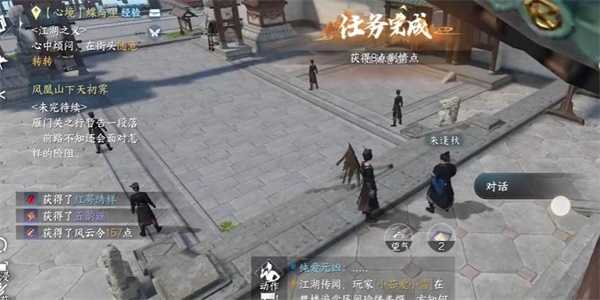 汴京寻访未逢秋：逆水寒手游红袖曾在奇遇完成攻略