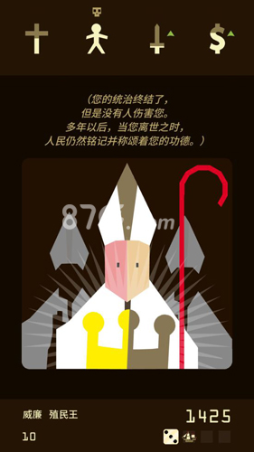 王权reigns重置游戏方法详解