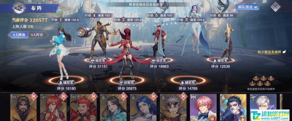 火雨队阵容搭配攻略：如何打造强力队伍