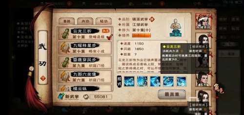 烟雨江湖云龙三折武学值不值得买：详细评测与购买建议