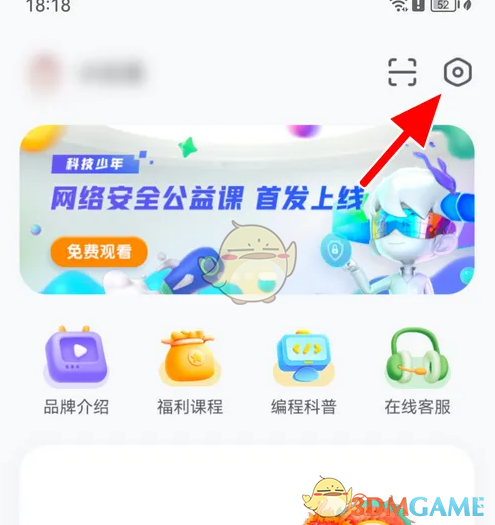 猿编程APP麦克风检测全攻略