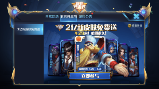 王者荣耀心愿奖励怎么拿