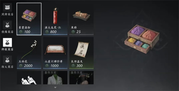 燕云十六声周常商店怎么买最划算