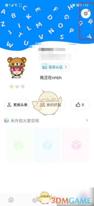 火星APP改名字全攻略